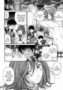 Page 212 of Virgin na Kankei 3 - preview thumbnail