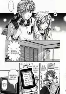Page 213 of Virgin na Kankei 3 - preview thumbnail