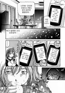 Page 214 of Virgin na Kankei 3 - preview thumbnail