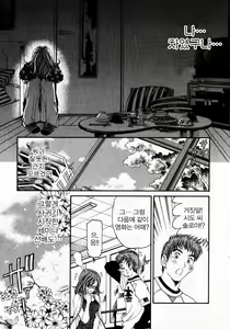 Page 215 of Virgin na Kankei 3 - preview thumbnail