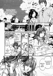 Page 216 of Virgin na Kankei 3 - preview thumbnail