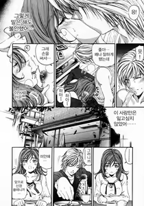 Page 220 of Virgin na Kankei 3 - preview thumbnail
