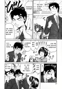 Page 22 of Virgin na Kankei 3 - preview thumbnail