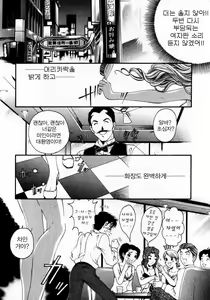 Page 222 of Virgin na Kankei 3 - preview thumbnail