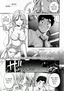 Page 223 of Virgin na Kankei 3 - preview thumbnail