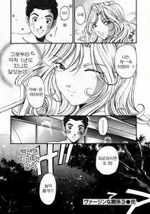 Page 224 of Virgin na Kankei 3 - preview thumbnail