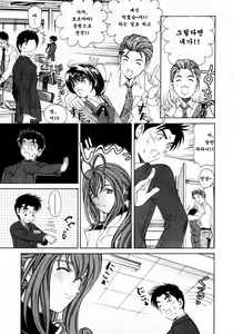 Page 23 of Virgin na Kankei 3 - preview thumbnail
