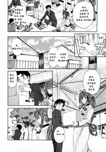 Page 24 of Virgin na Kankei 3 - preview thumbnail