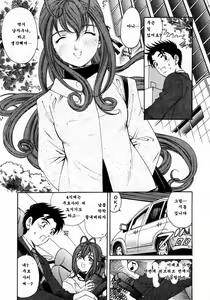 Page 25 of Virgin na Kankei 3 - preview thumbnail
