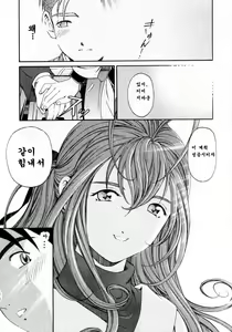 Page 27 of Virgin na Kankei 3 - preview thumbnail