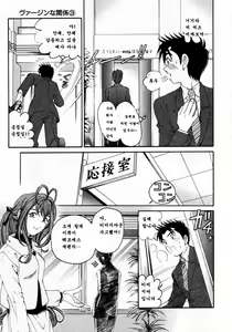 Page 31 of Virgin na Kankei 3 - preview thumbnail