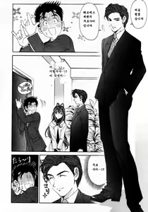 Page 32 of Virgin na Kankei 3 - preview thumbnail