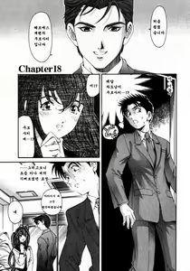 Page 33 of Virgin na Kankei 3 - preview thumbnail