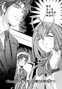 Page 34 of Virgin na Kankei 3 - preview thumbnail