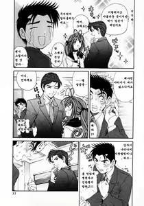 Page 35 of Virgin na Kankei 3 - preview thumbnail