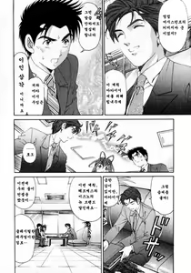 Page 36 of Virgin na Kankei 3 - preview thumbnail