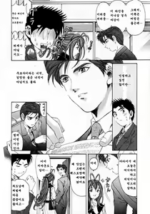 Page 38 of Virgin na Kankei 3 - preview thumbnail