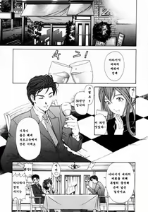 Page 39 of Virgin na Kankei 3 - preview thumbnail