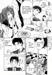 Page 40 of Virgin na Kankei 3 - preview thumbnail