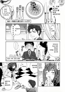 Page 41 of Virgin na Kankei 3 - preview thumbnail