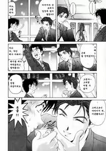 Page 42 of Virgin na Kankei 3 - preview thumbnail