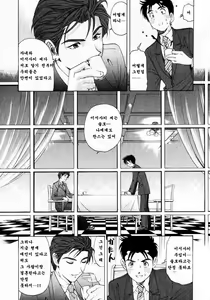 Page 43 of Virgin na Kankei 3 - preview thumbnail