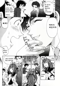 Page 44 of Virgin na Kankei 3 - preview thumbnail