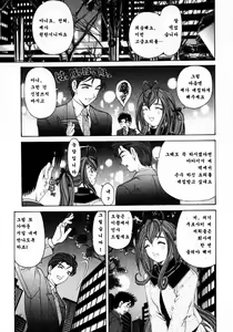 Page 45 of Virgin na Kankei 3 - preview thumbnail