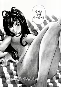 Page 6 of Virgin na Kankei 3 - preview thumbnail