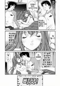 Page 61 of Virgin na Kankei 3 - preview thumbnail