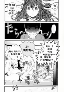 Page 62 of Virgin na Kankei 3 - preview thumbnail
