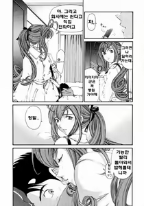 Page 63 of Virgin na Kankei 3 - preview thumbnail