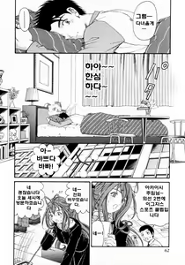 Page 64 of Virgin na Kankei 3 - preview thumbnail