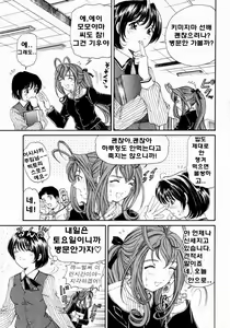 Page 65 of Virgin na Kankei 3 - preview thumbnail
