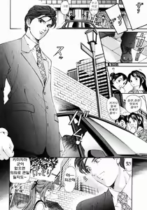 Page 66 of Virgin na Kankei 3 - preview thumbnail