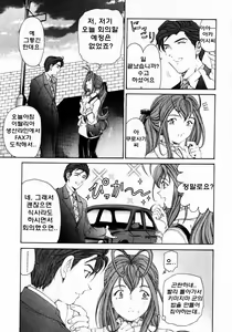 Page 67 of Virgin na Kankei 3 - preview thumbnail