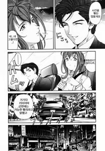 Page 68 of Virgin na Kankei 3 - preview thumbnail