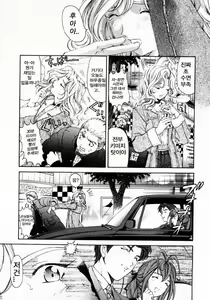 Page 69 of Virgin na Kankei 3 - preview thumbnail