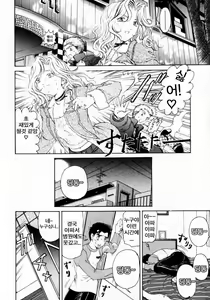 Page 70 of Virgin na Kankei 3 - preview thumbnail
