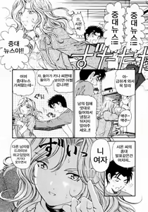 Page 71 of Virgin na Kankei 3 - preview thumbnail