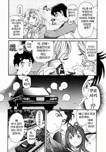 Page 72 of Virgin na Kankei 3 - preview thumbnail