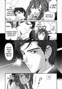 Page 73 of Virgin na Kankei 3 - preview thumbnail