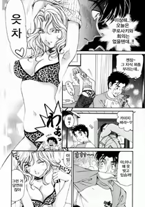 Page 74 of Virgin na Kankei 3 - preview thumbnail