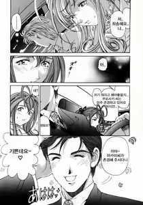 Page 78 of Virgin na Kankei 3 - preview thumbnail