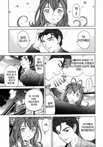 Page 79 of Virgin na Kankei 3 - preview thumbnail