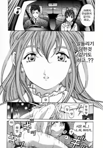 Page 80 of Virgin na Kankei 3 - preview thumbnail