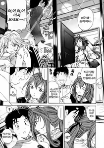 Page 83 of Virgin na Kankei 3 - preview thumbnail