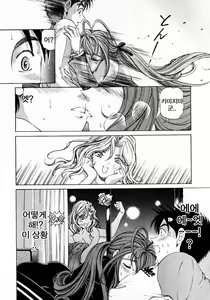 Page 84 of Virgin na Kankei 3 - preview thumbnail