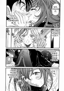 Page 85 of Virgin na Kankei 3 - preview thumbnail