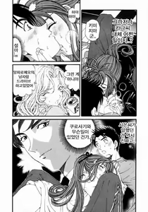 Page 87 of Virgin na Kankei 3 - preview thumbnail